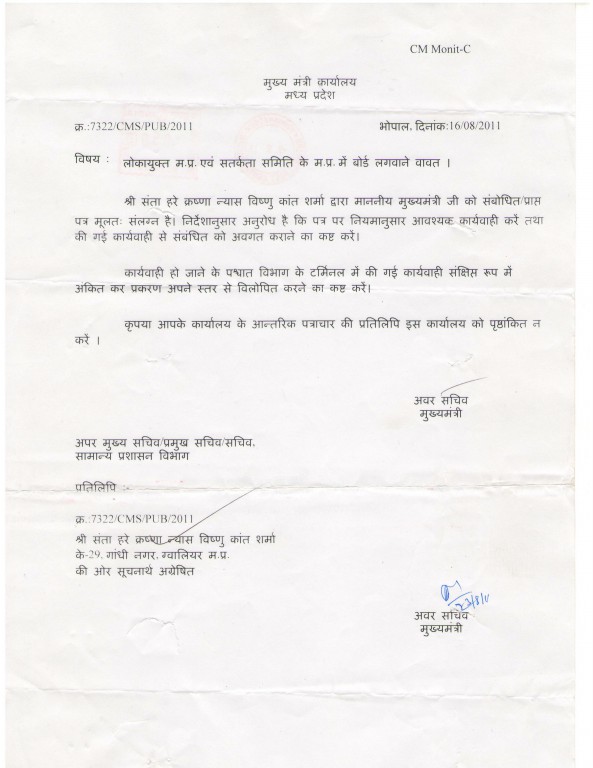 Anna Hazare  Samarthak Achevment 